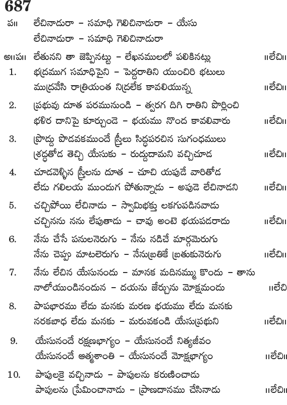 Andhra Kristhava Keerthanalu - Song No 687.